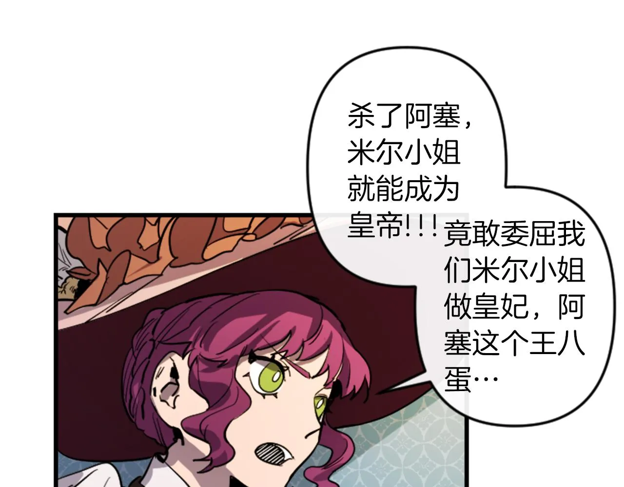 第16话 崇拜 第59页