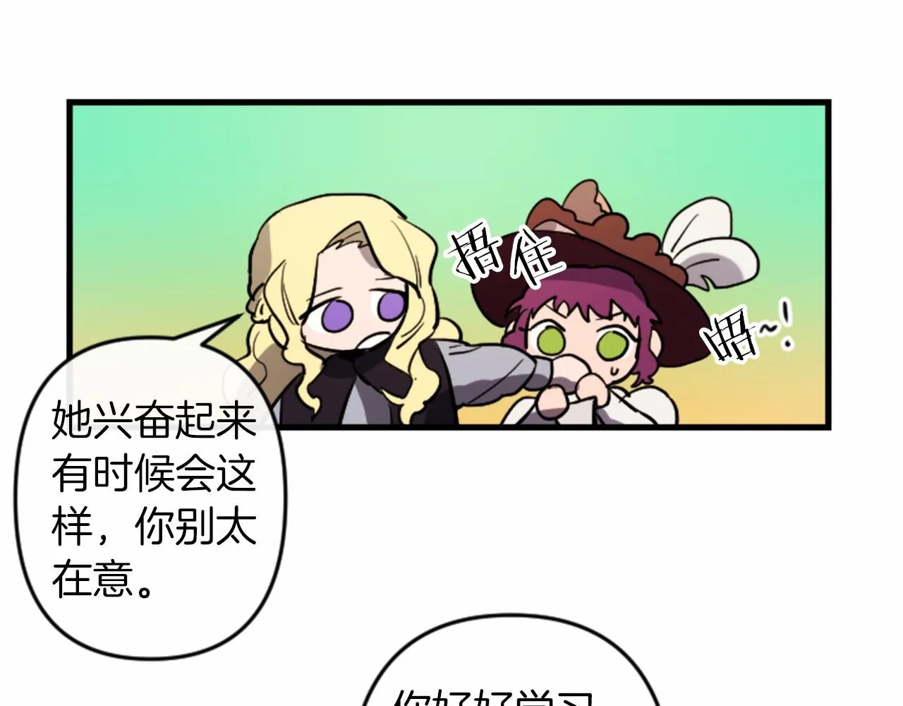 第16话 崇拜 第62页