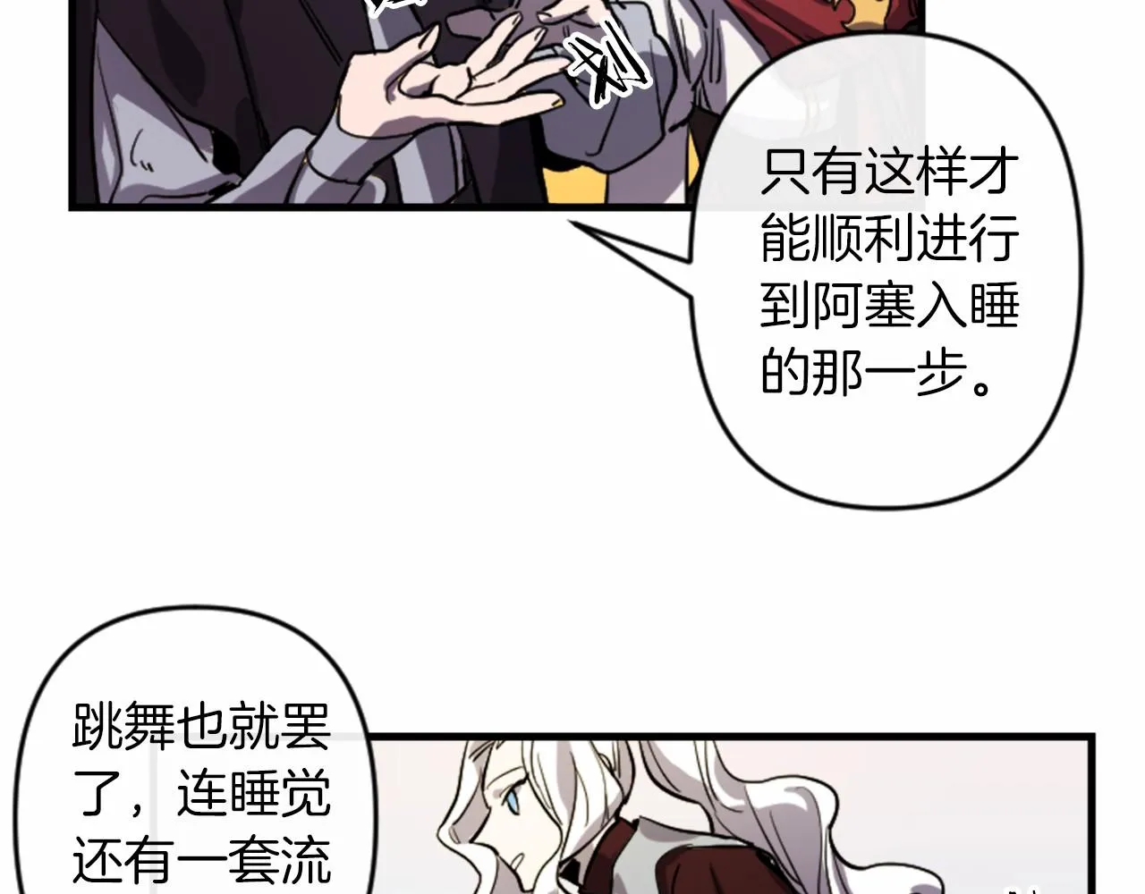 第16话 崇拜 第64页