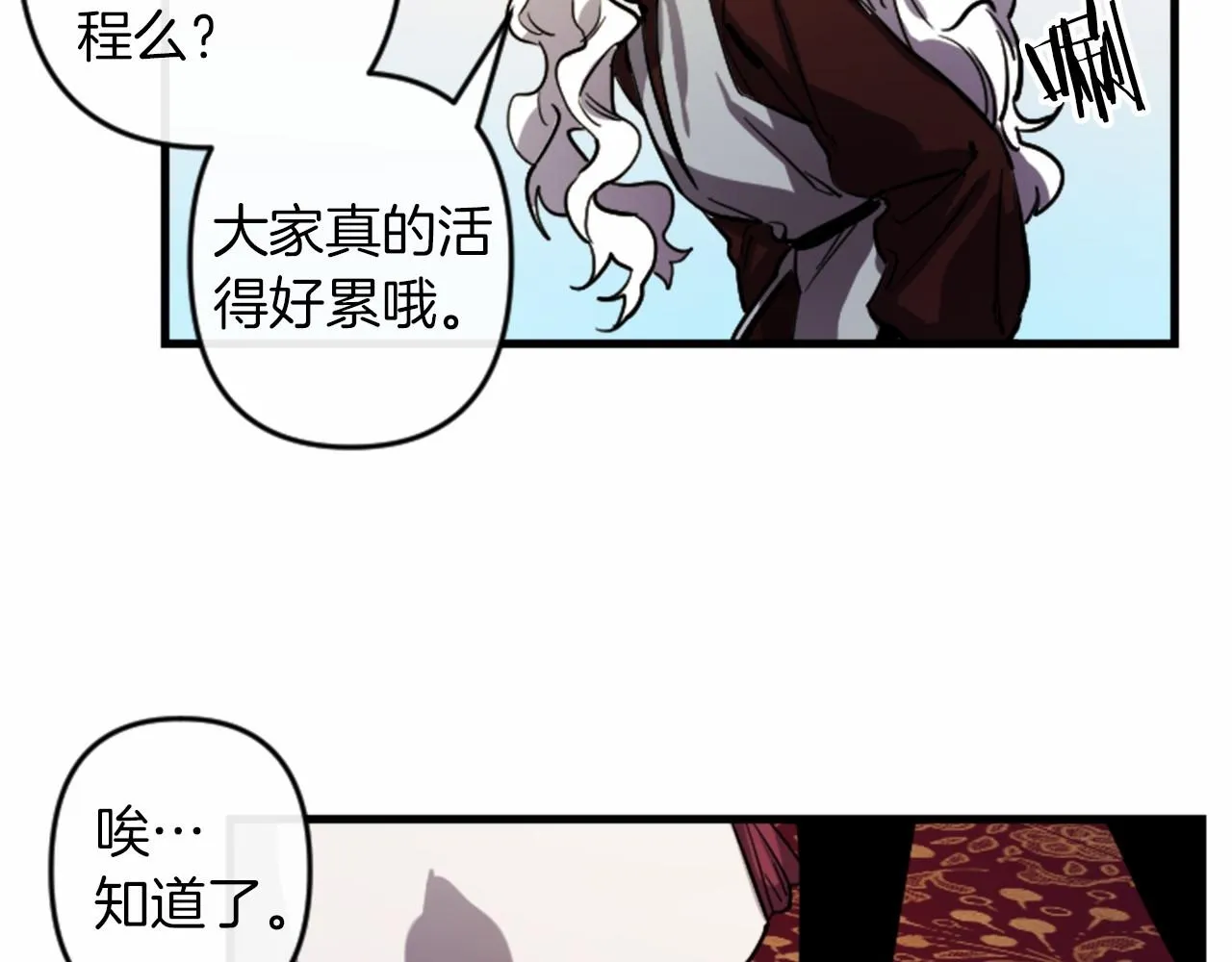 第16话 崇拜 第65页