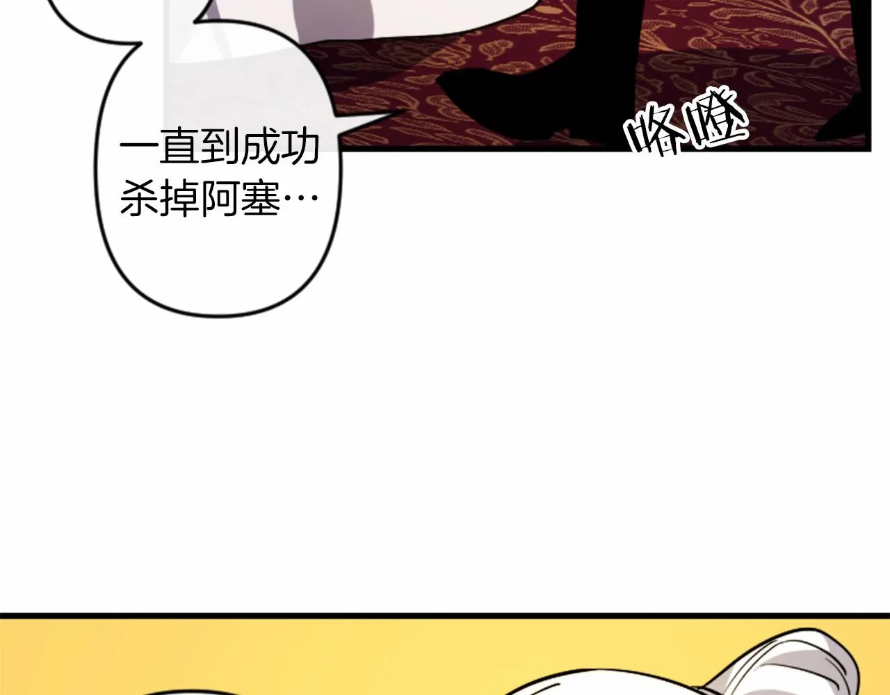 第16话 崇拜 第66页