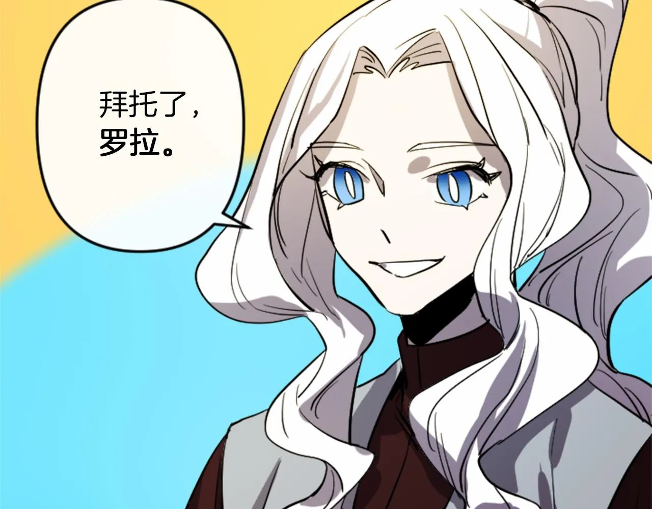 第16话 崇拜 第67页