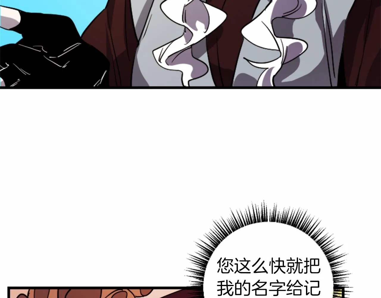 第16话 崇拜 第68页