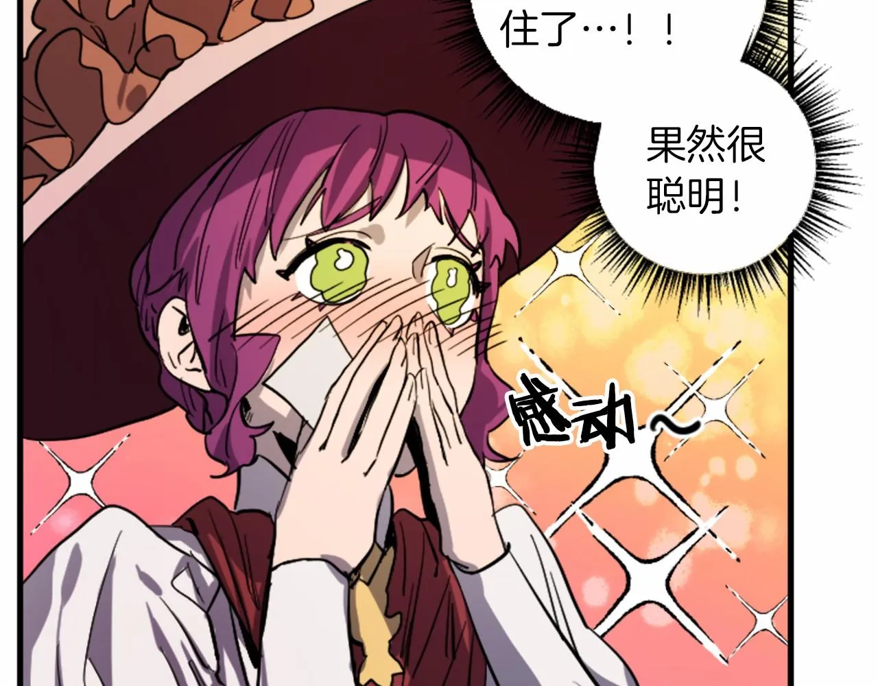 第16话 崇拜 第69页