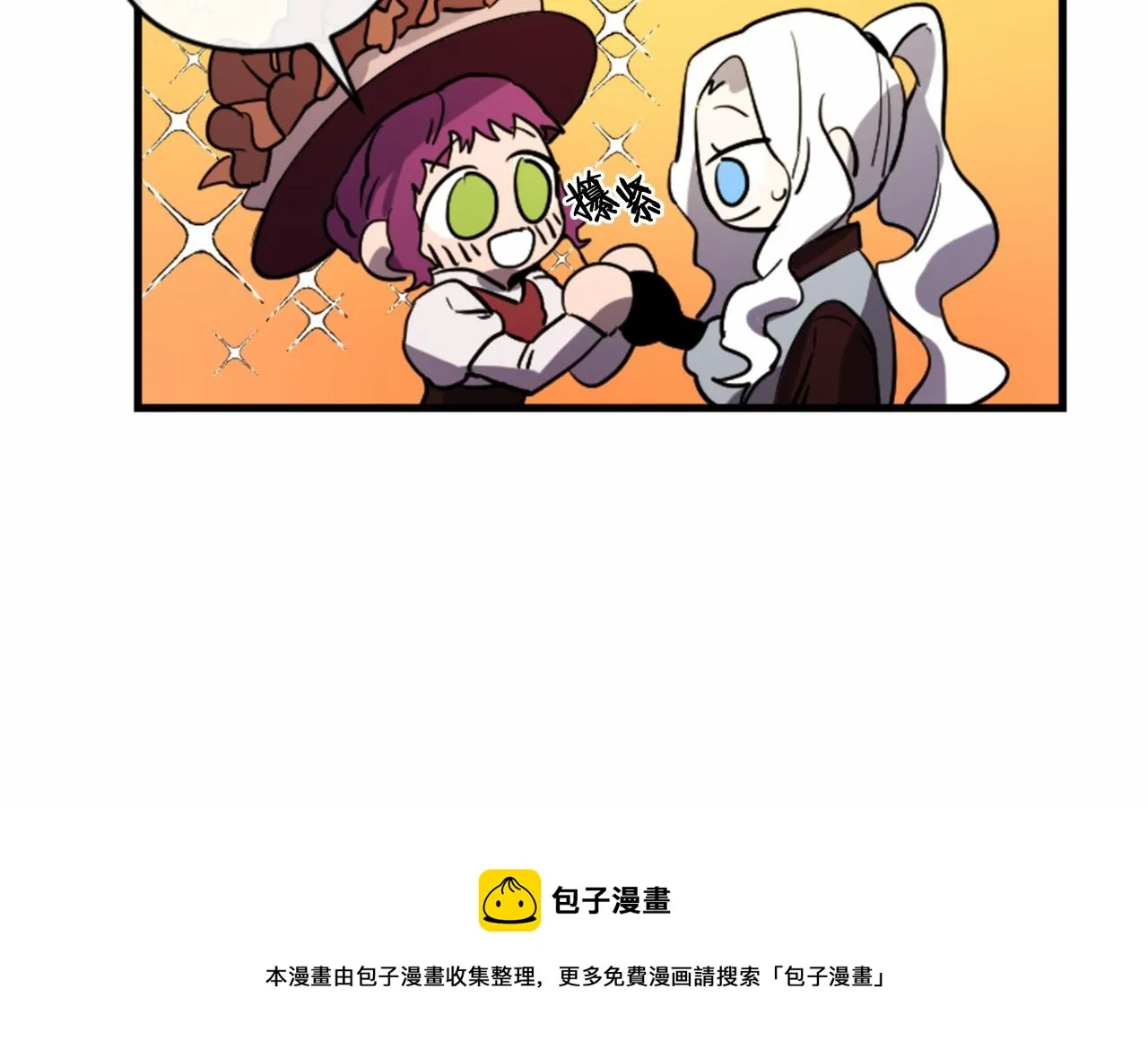 第16话 崇拜 第71页