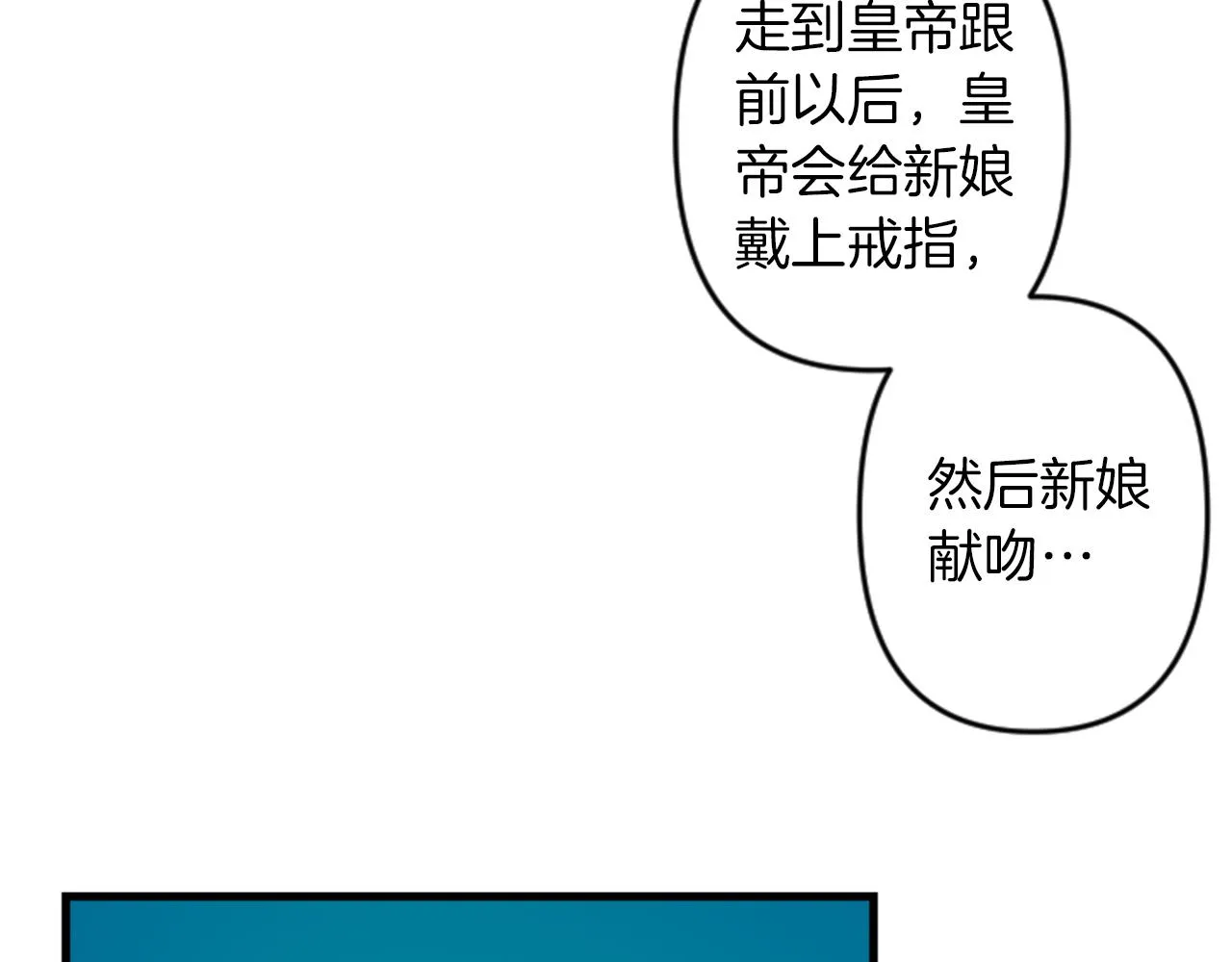 第16话 崇拜 第76页