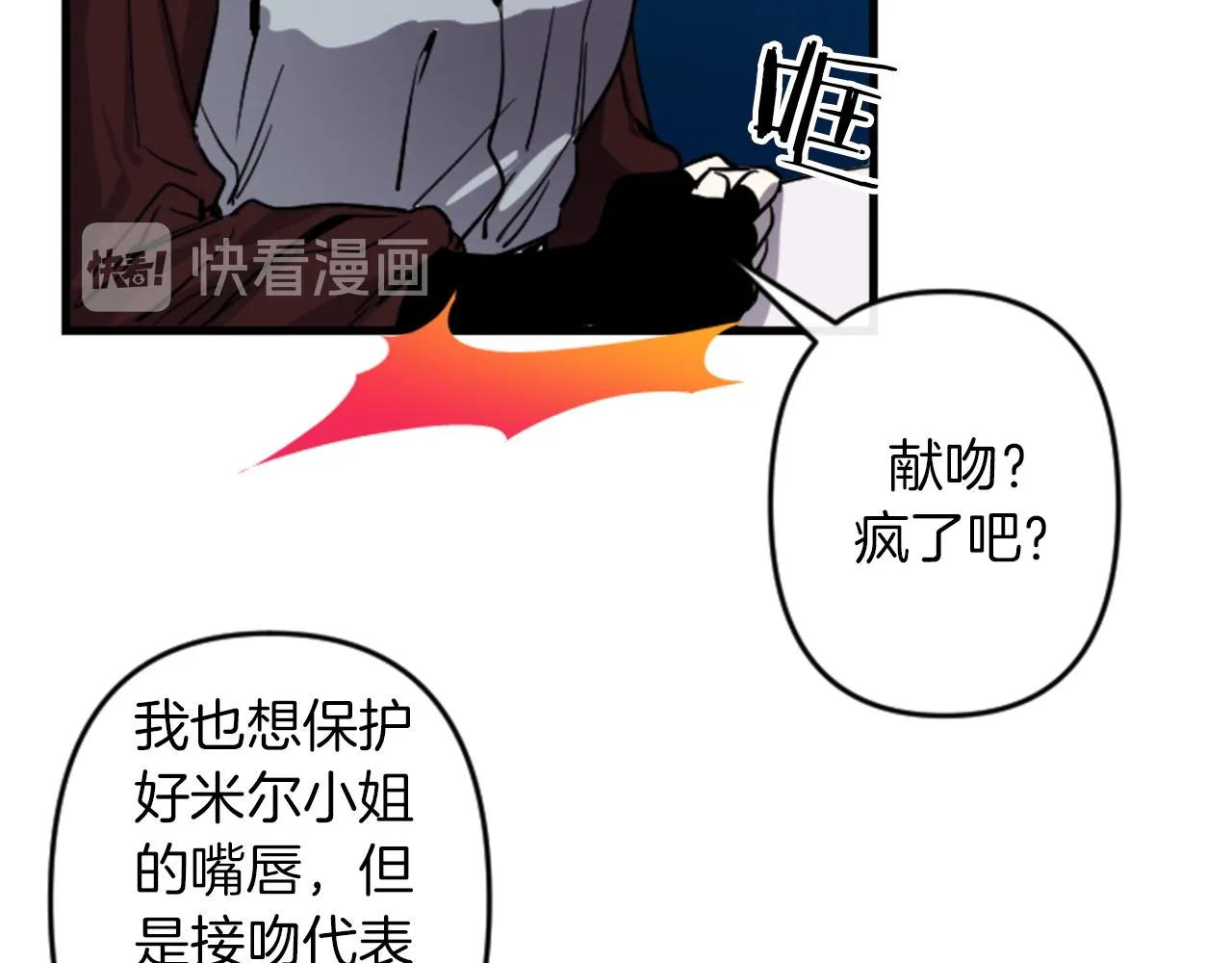 第16话 崇拜 第78页