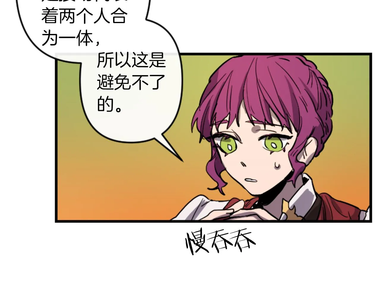 第16话 崇拜 第79页