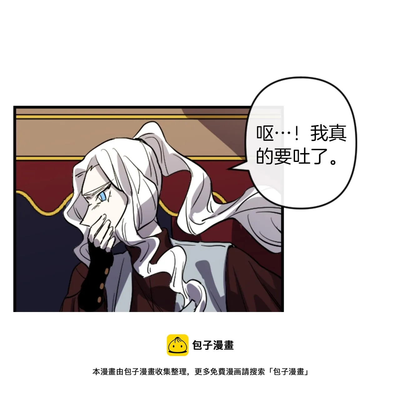 第16话 崇拜 第81页