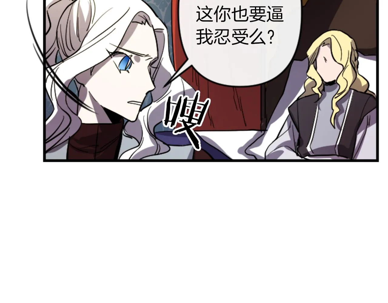 第16话 崇拜 第83页