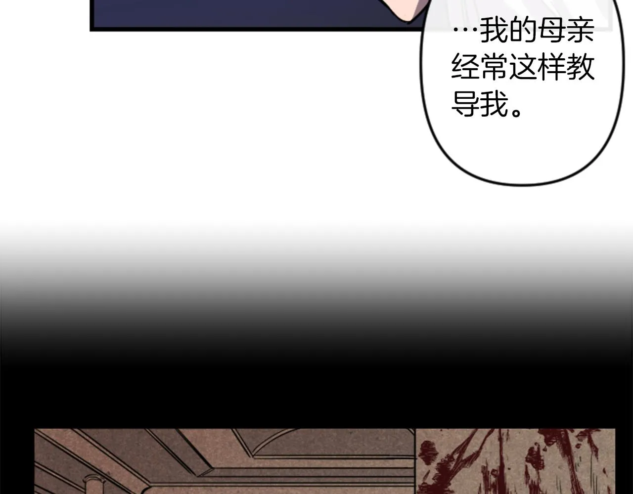 第16话 崇拜 第93页