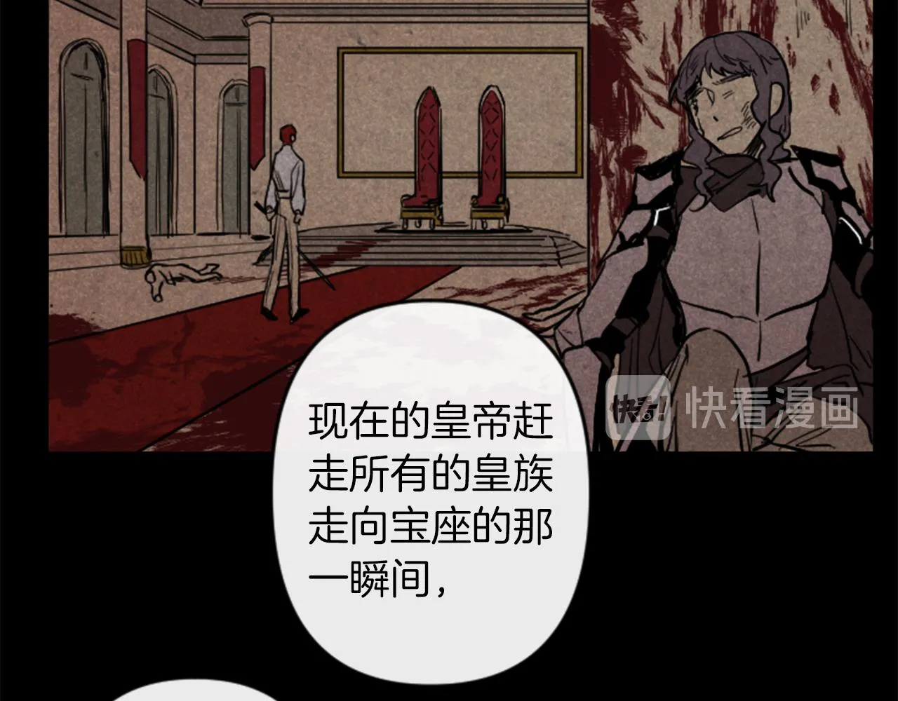 第16话 崇拜 第94页