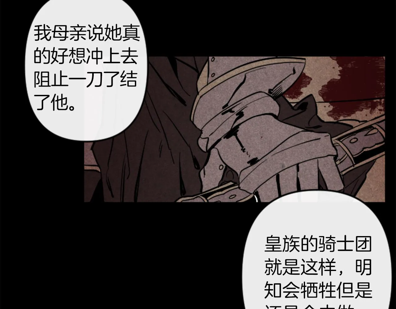 第16话 崇拜 第95页
