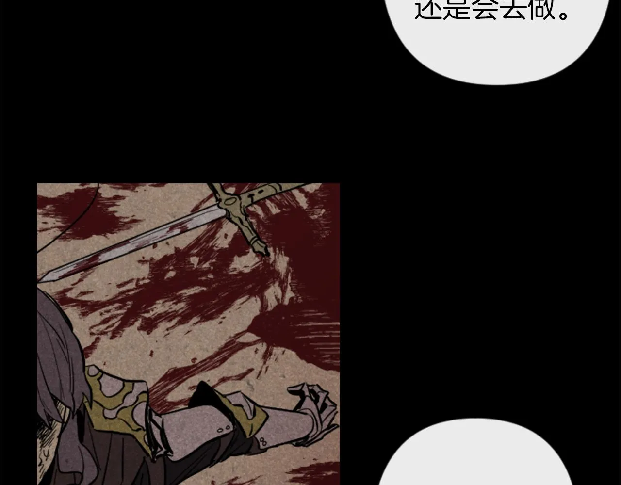 第16话 崇拜 第96页