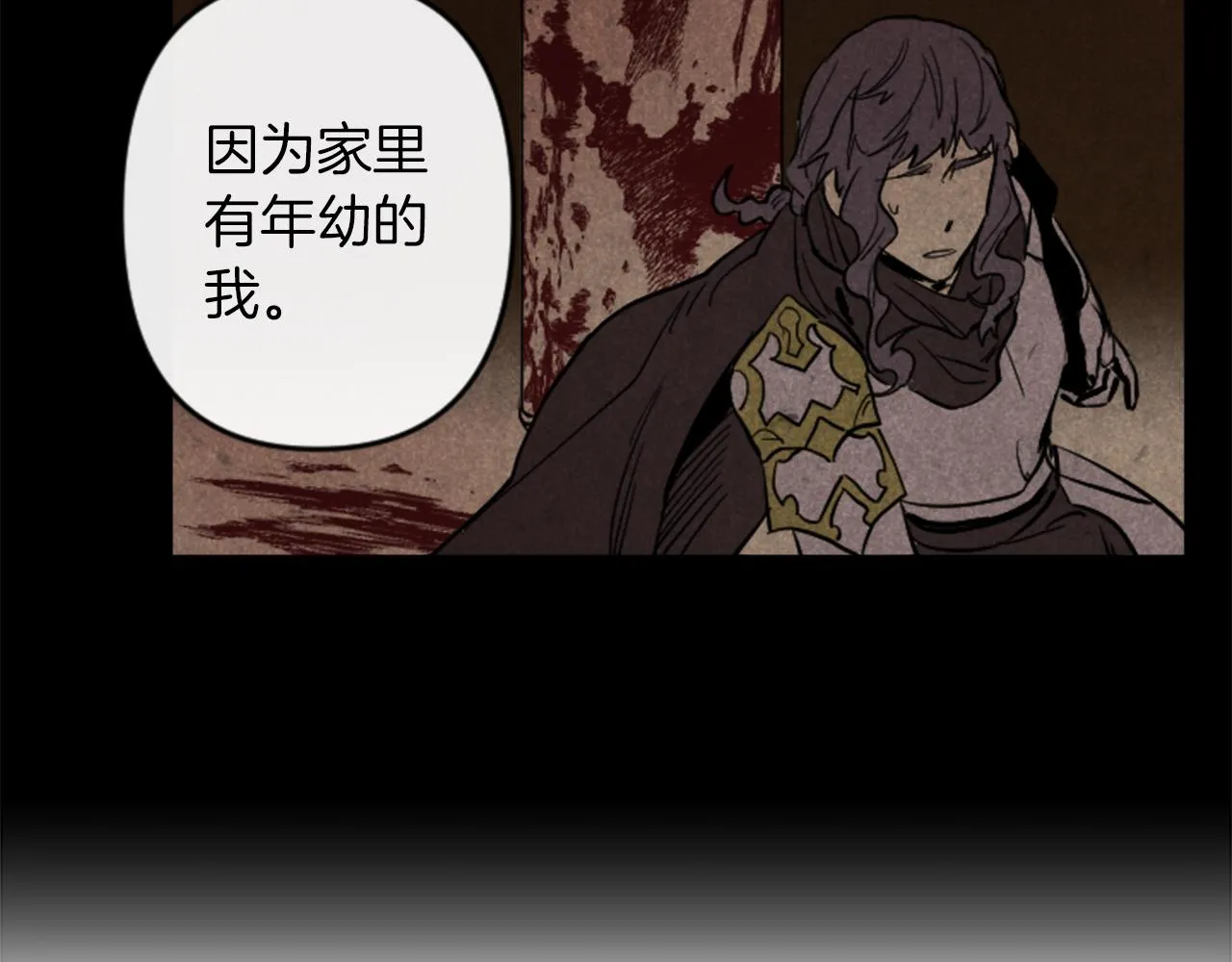 第16话 崇拜 第98页