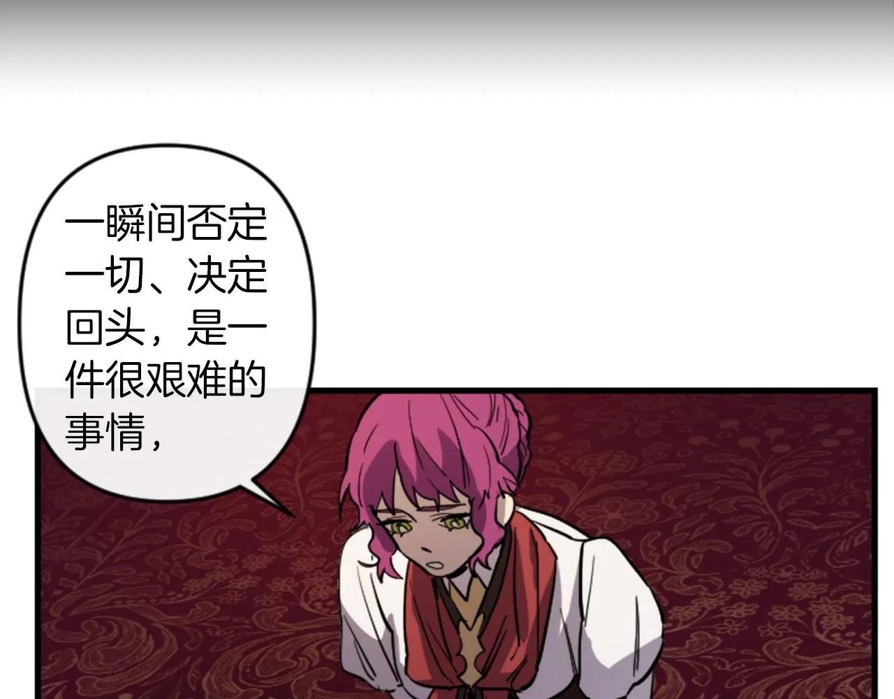 第16话 崇拜 第99页