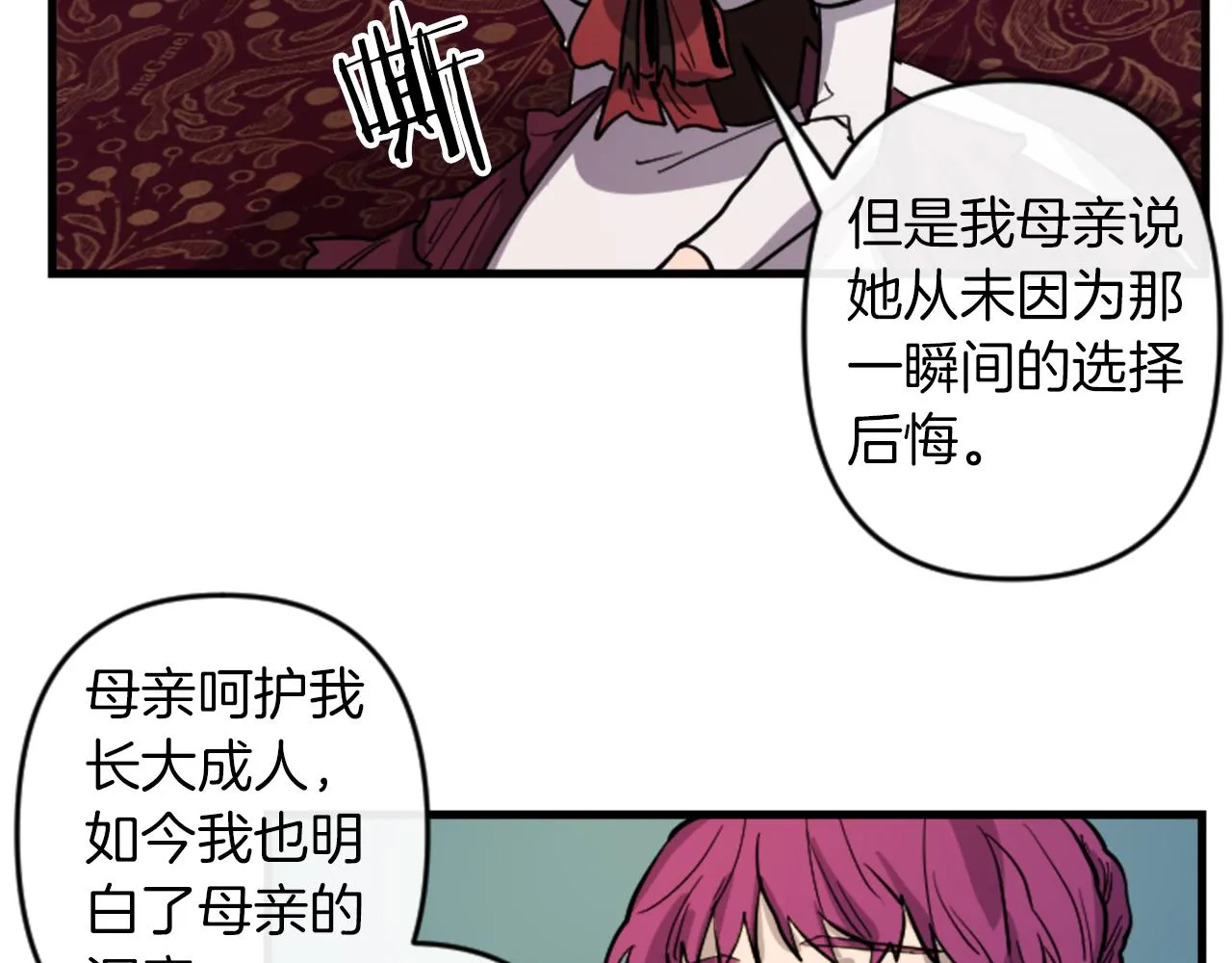 第16话 崇拜 第100页