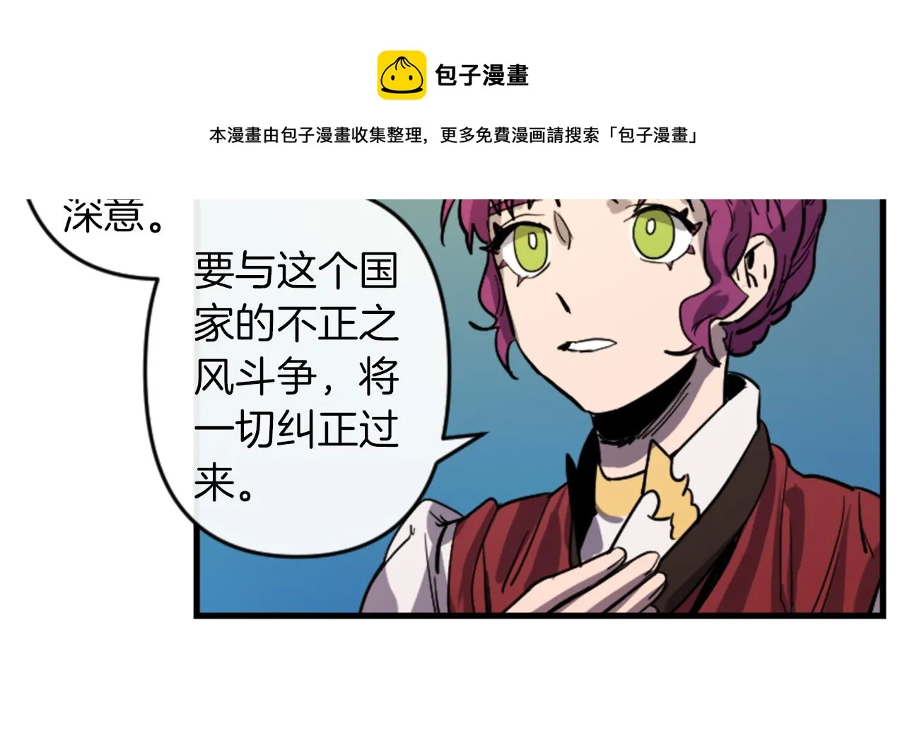 第16话 崇拜 第101页