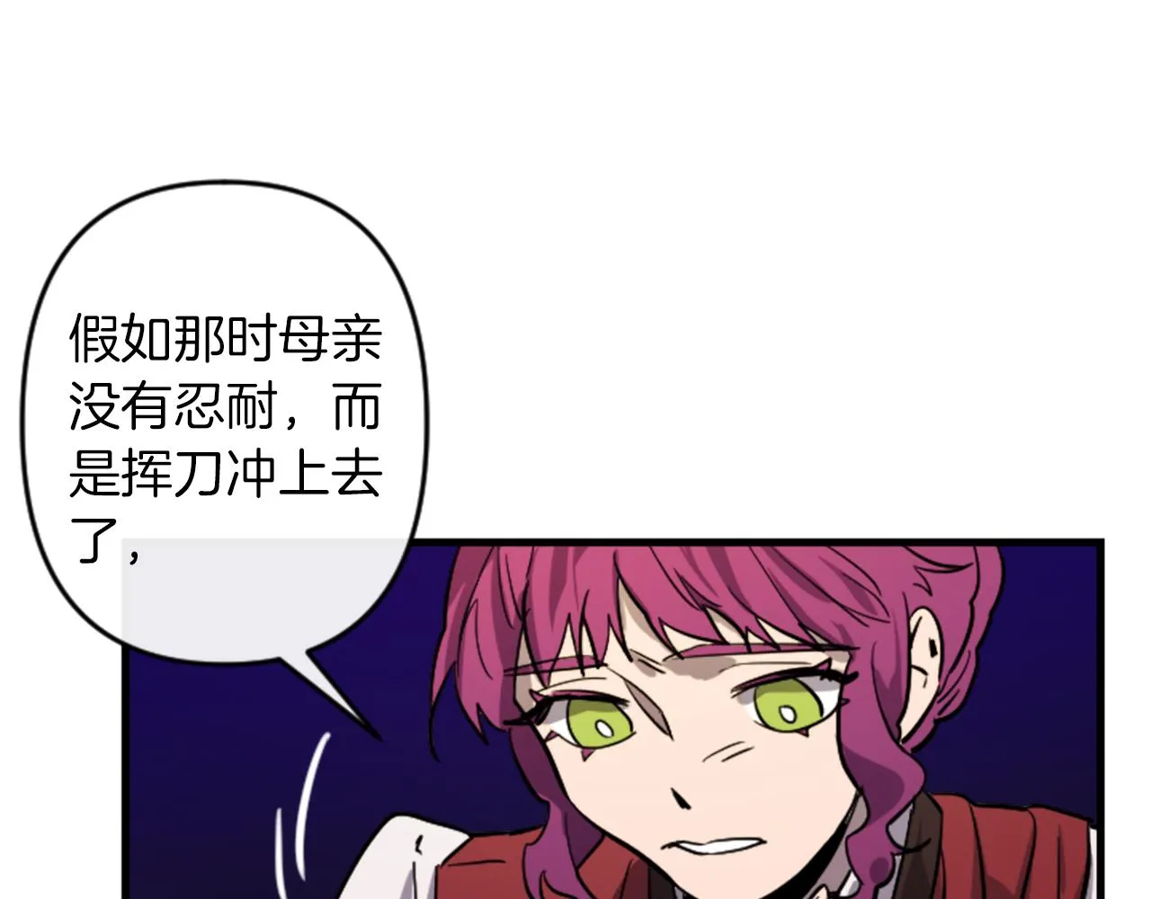 第16话 崇拜 第102页