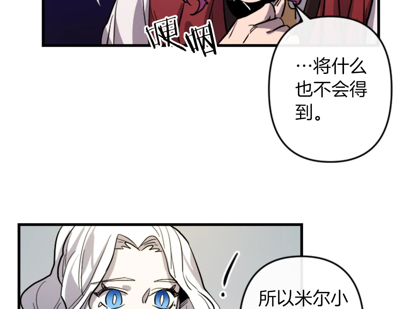 第16话 崇拜 第103页