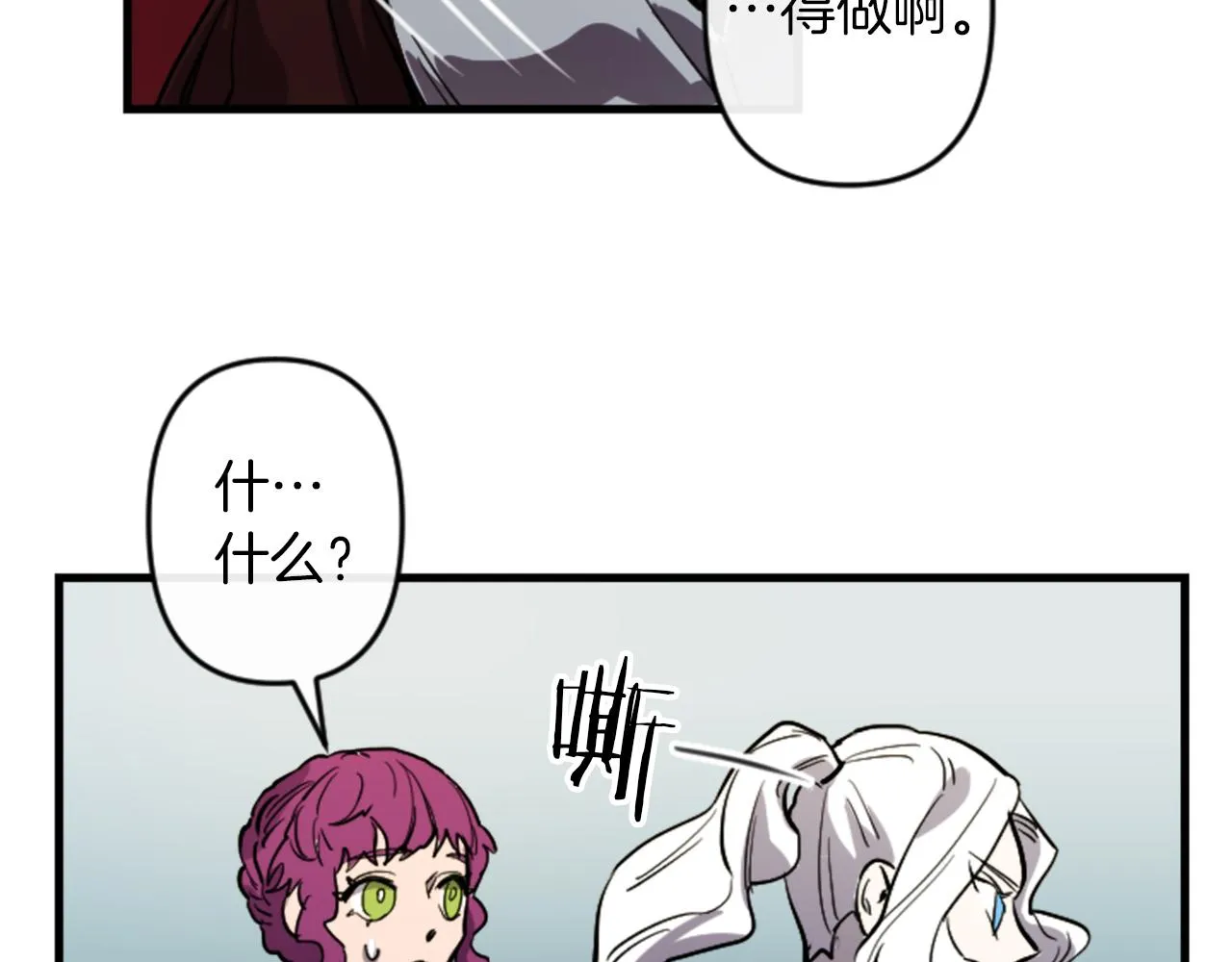 第16话 崇拜 第109页