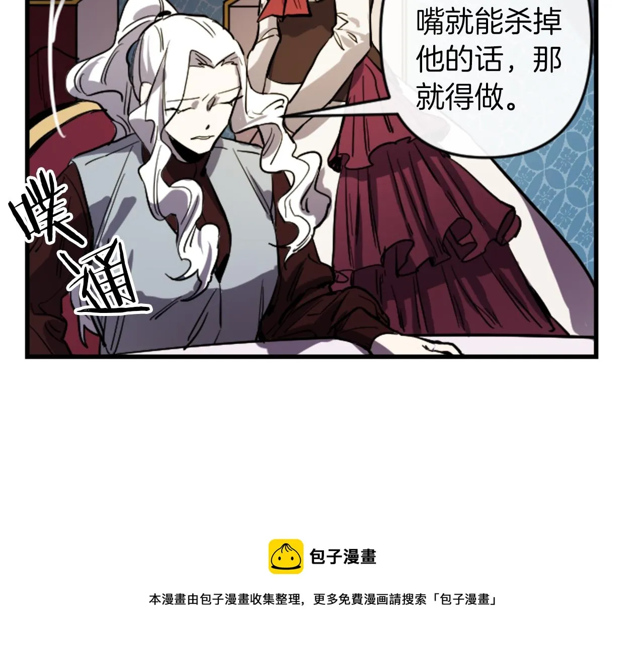 第16话 崇拜 第111页