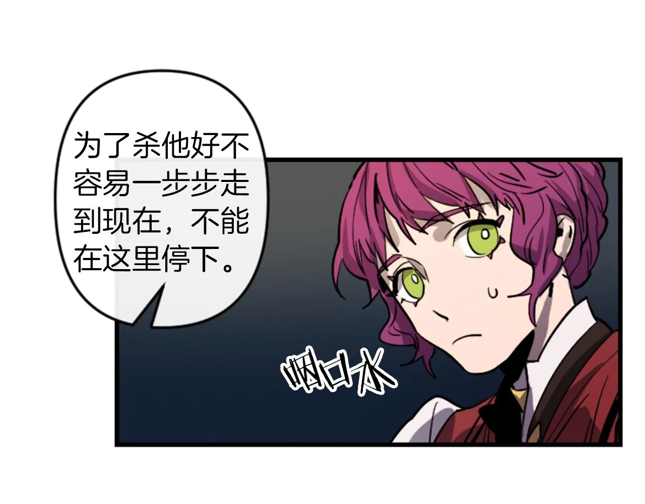 第16话 崇拜 第112页