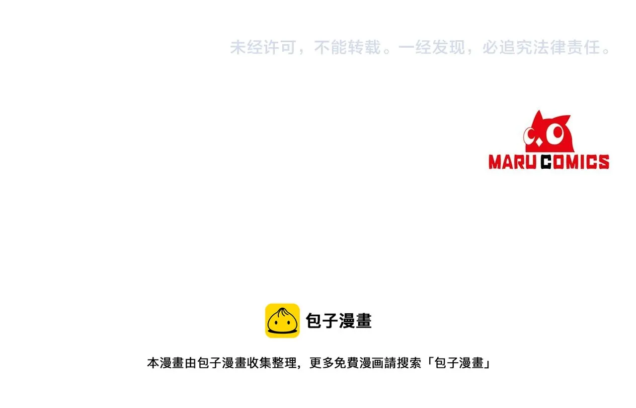 第16话 崇拜 第117页