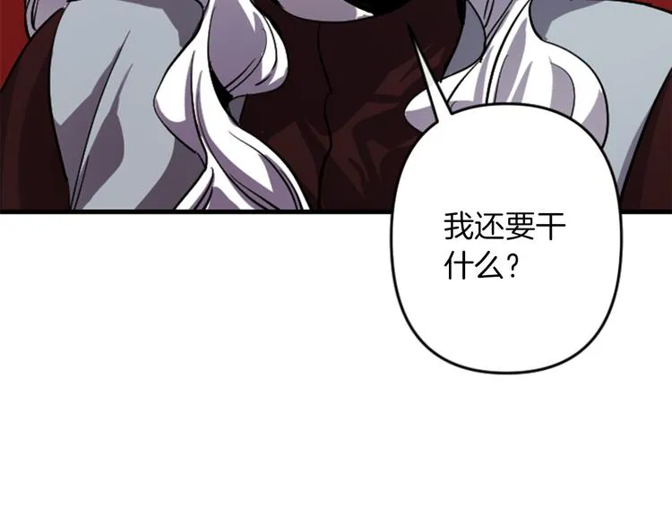 第17话 是我自恋吗？ 第4页
