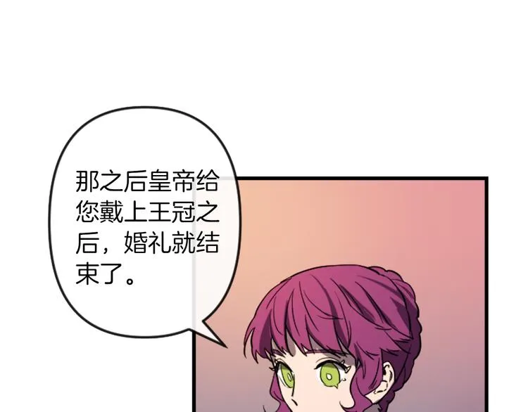 第17话 是我自恋吗？ 第5页