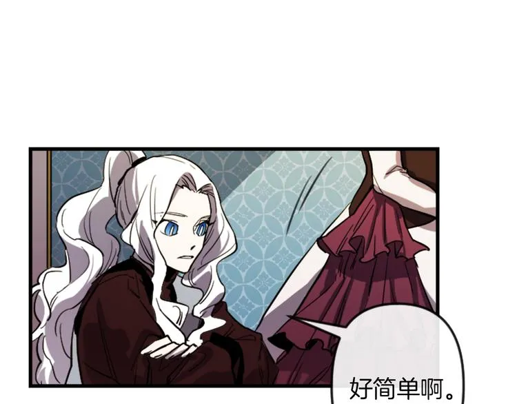 第17话 是我自恋吗？ 第7页