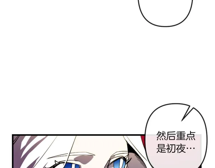 第17话 是我自恋吗？ 第8页