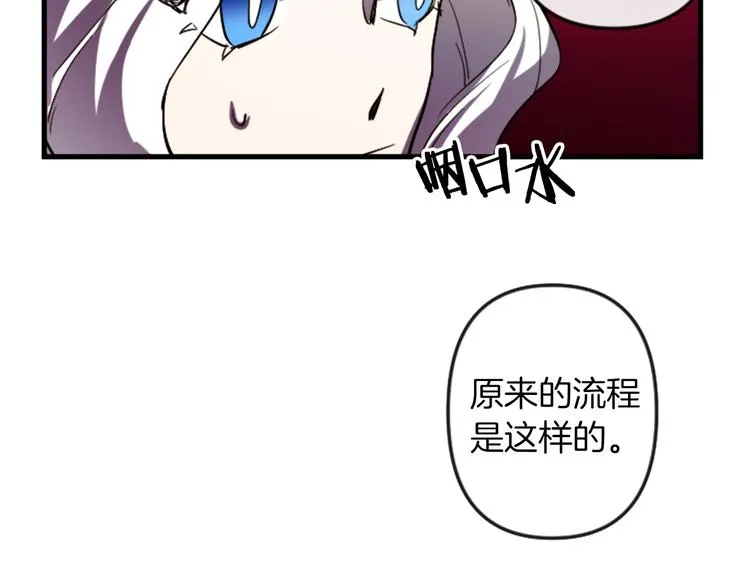 第17话 是我自恋吗？ 第9页