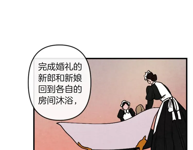 第17话 是我自恋吗？ 第11页