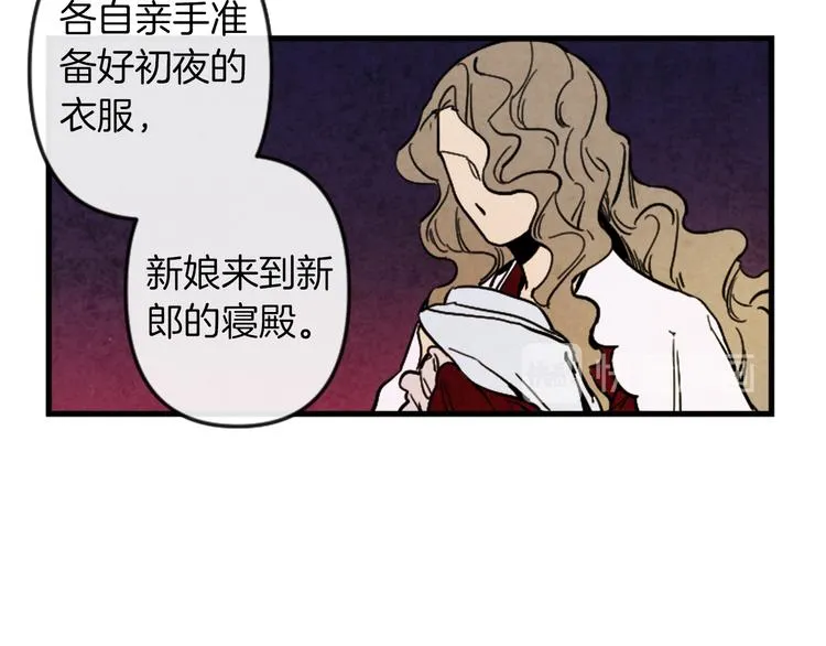 第17话 是我自恋吗？ 第13页