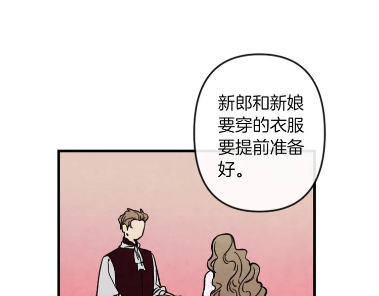 第17话 是我自恋吗？ 第14页