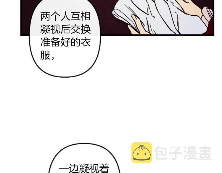 第17话 是我自恋吗？ 第17页