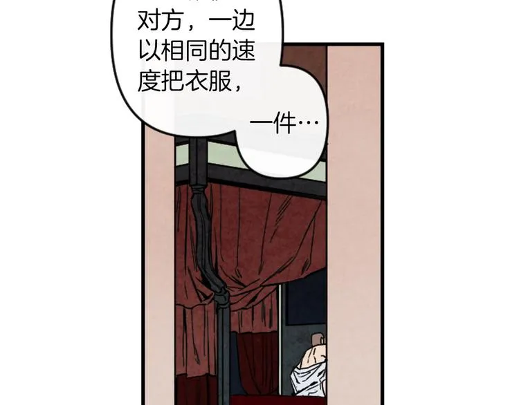 第17话 是我自恋吗？ 第18页