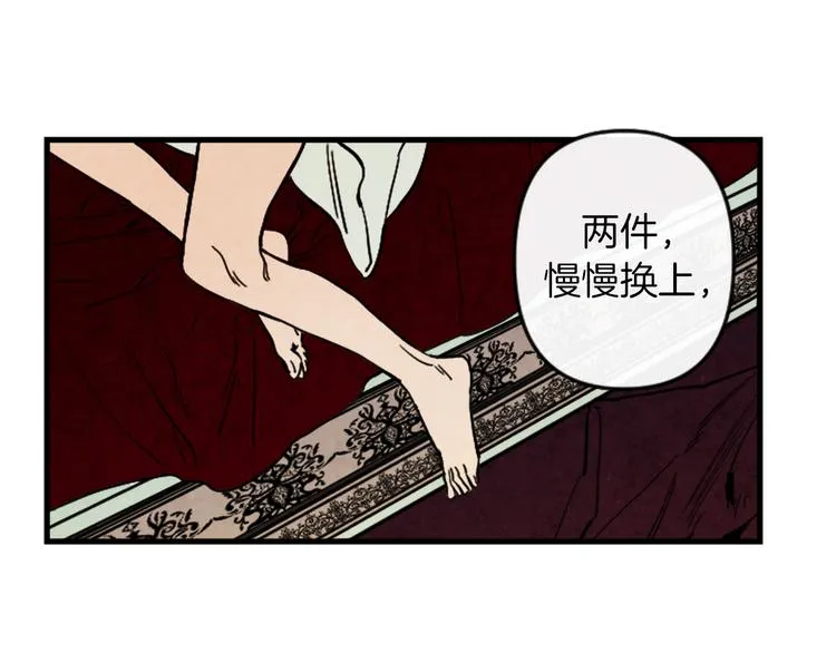 第17话 是我自恋吗？ 第20页