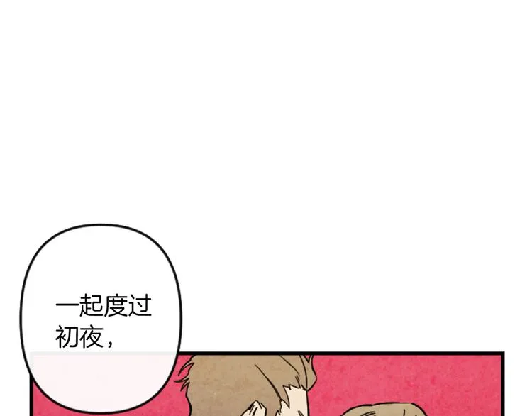 第17话 是我自恋吗？ 第21页