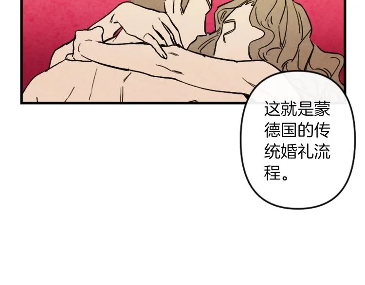 第17话 是我自恋吗？ 第22页