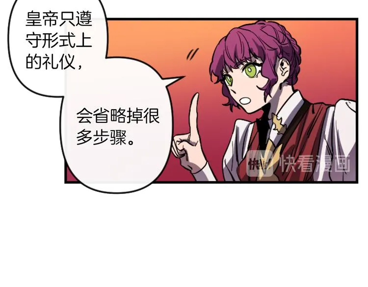 第17话 是我自恋吗？ 第26页