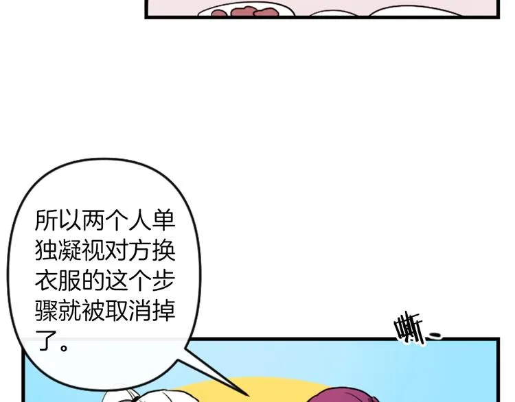 第17话 是我自恋吗？ 第28页