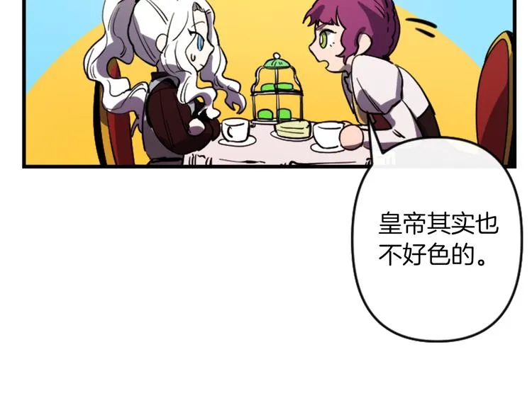 第17话 是我自恋吗？ 第29页