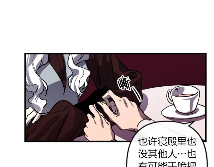 第17话 是我自恋吗？ 第31页