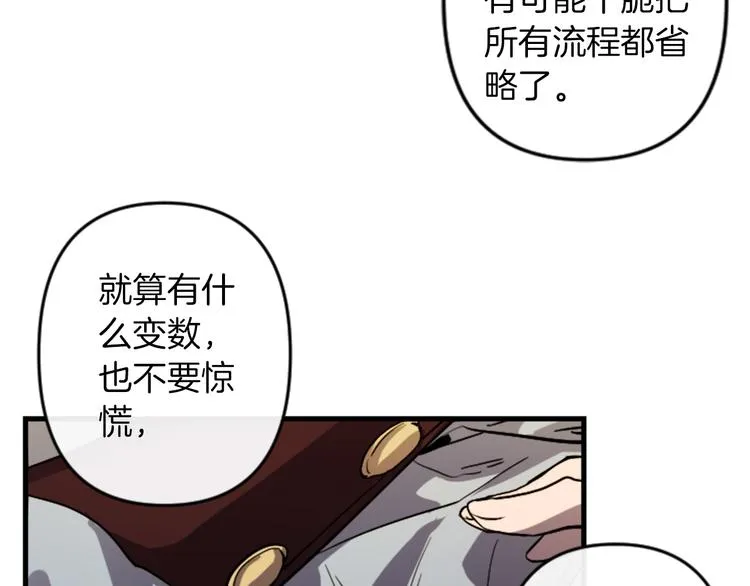 第17话 是我自恋吗？ 第32页
