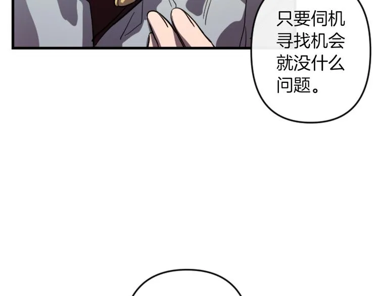 第17话 是我自恋吗？ 第33页