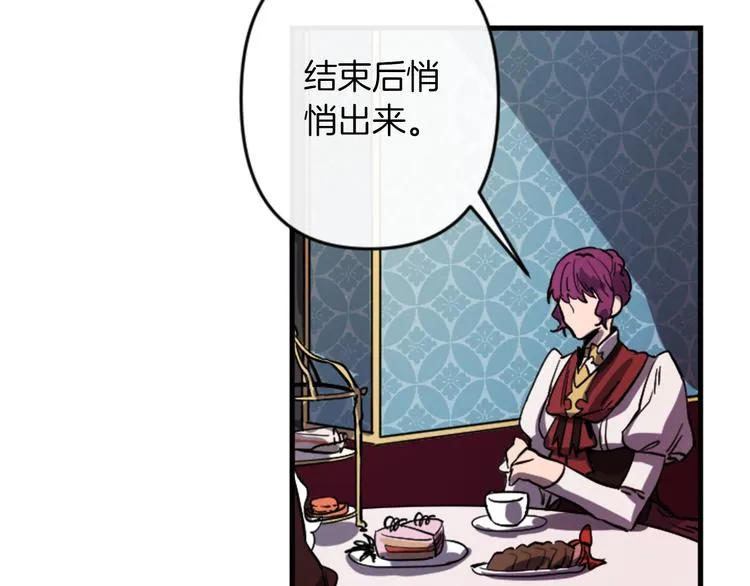 第17话 是我自恋吗？ 第34页