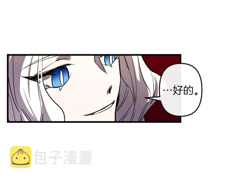 第17话 是我自恋吗？ 第37页