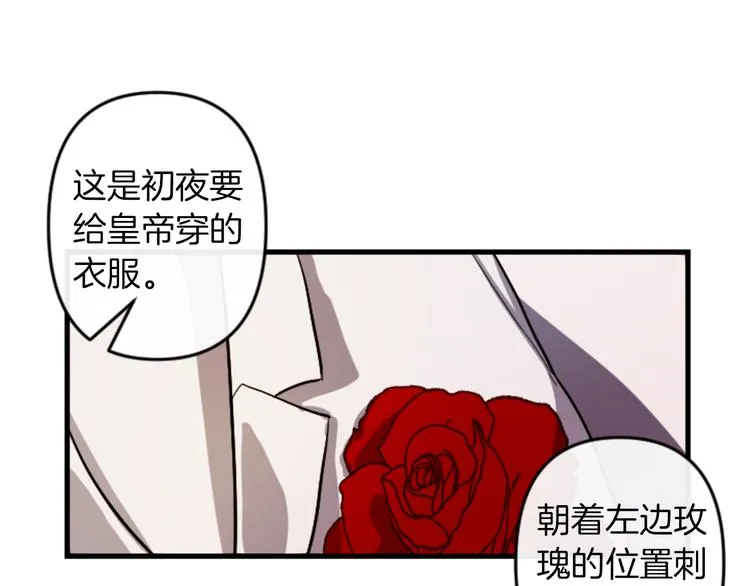第17话 是我自恋吗？ 第40页